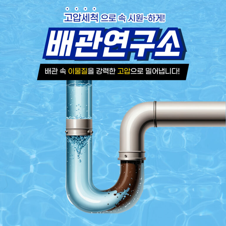 용인주방막힘