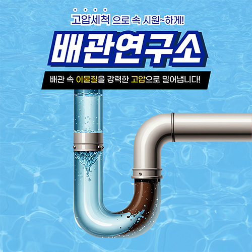용인주방막힘