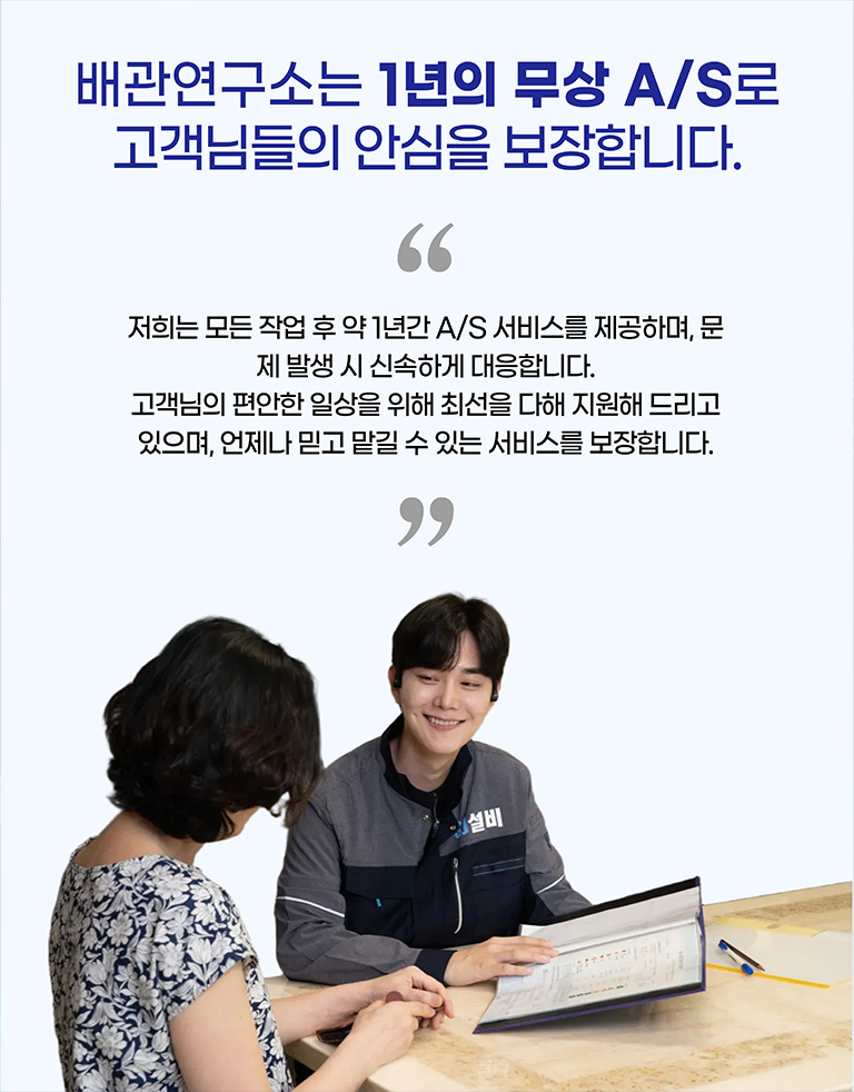 1년무상a/s