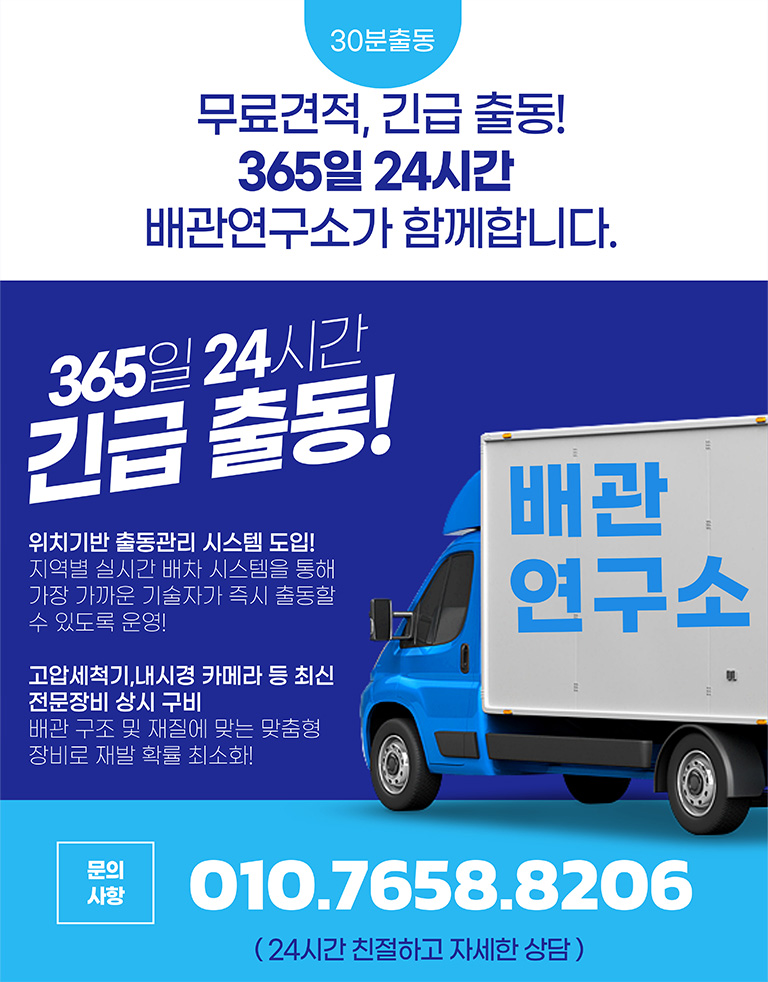 365 24 출동